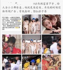 娱乐吃瓜爆料网友评论,网友热议，吃瓜群众揭秘明星幕后故事